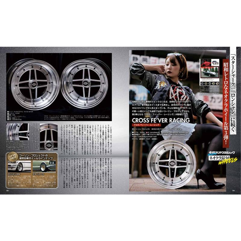 旧車 クロスフィーバー -12 1480 14インチ 8J 114.3-4H アルミ