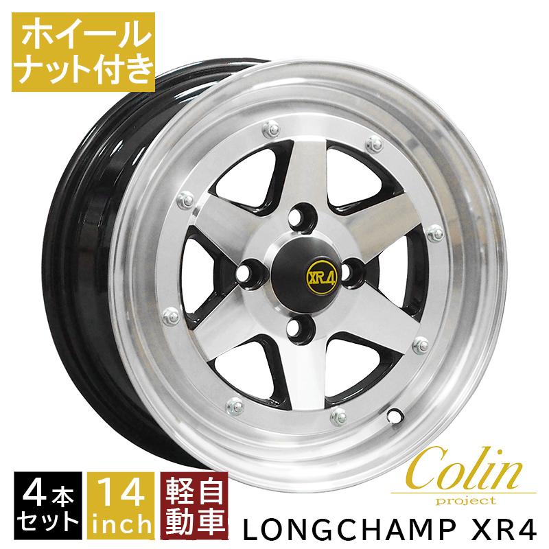 ナット付き】軽用 軽四 ロンシャン XR-4 +38 1460 14インチ 6J 100-4H