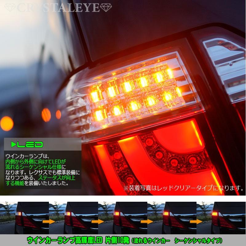 アルファード ヴェルファイア LEDテール 20系 ファイバーフルLED