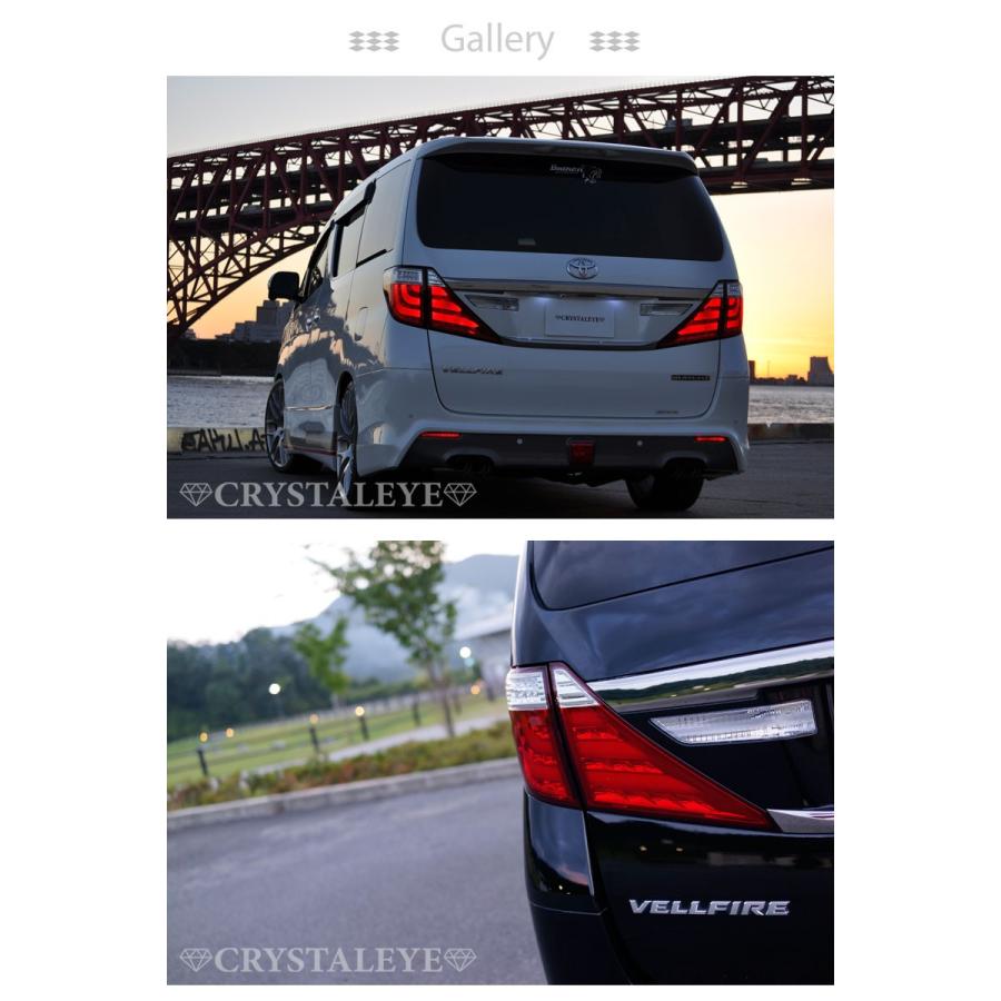 アルファード ヴェルファイア LEDテール 20系 ファイバーフルLEDテールランプV2 流れるウインカー シーケンシャルウインカー CRYSTALEYE (J170 :crystaleye0006:カスタムパーツ専門店 Daizen - 通販 - Yahoo!ショッピング アルファード ヴェルファイア LEDテール 20系 ファイバーフルLEDテールランプV2 流れるウインカー シーケンシャルウインカー CRYSTALEYE (J170 :crystaleye0006:カスタムパーツ専門店 Daizen - 通販 - Yahoo!ショッピング