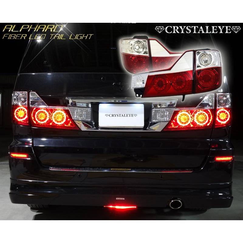 アルファード LEDテール 10系 後期 丸型ファイバーLED アルファード LEDテール 10系 後期 丸型ファイバーLED