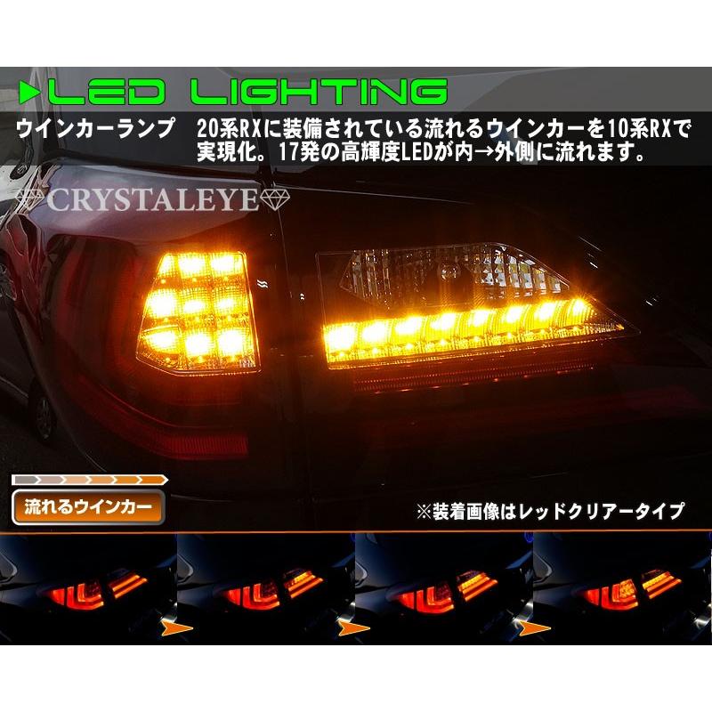 RX LEDテール 10系 LEXUS RX270 RX350 RX450h ファイバーLEDテールV2