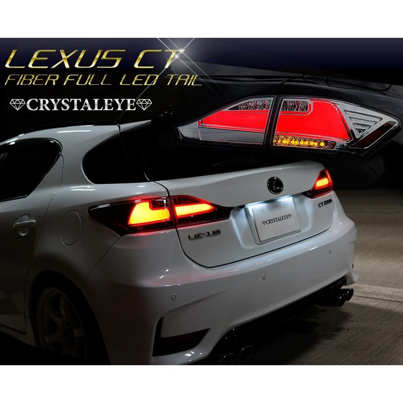 CT LEDテール ZWA10 LEXUS CT200h ファイバーフルLEDテール 流れるウインカー シーケンシャルウインカー CRYSTALEYE (L179｜daizens-shop