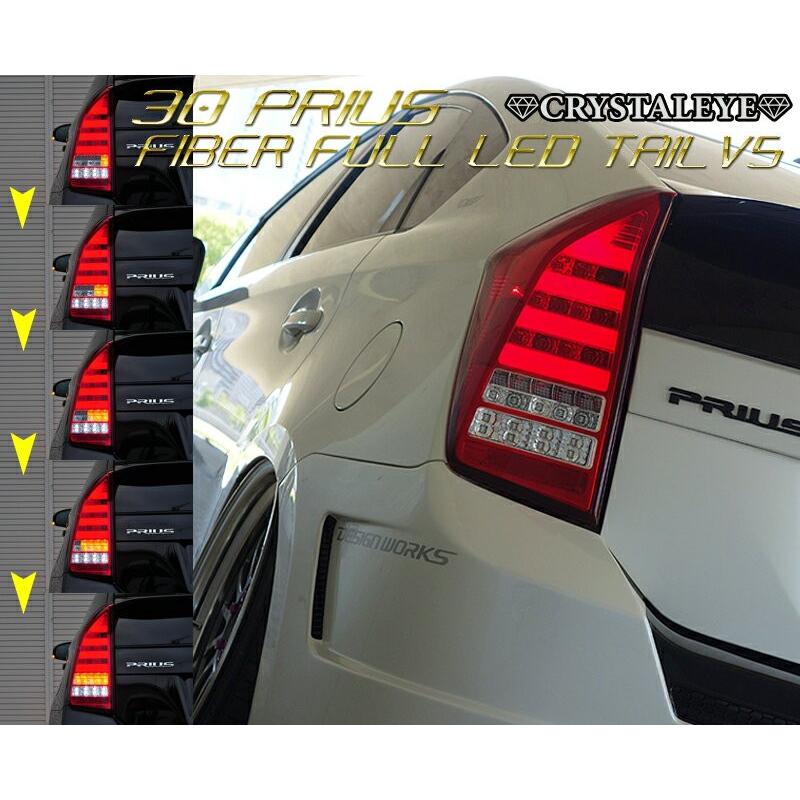 プリウス シーケンシャル ZVW30 社外 LED ファイバー テール