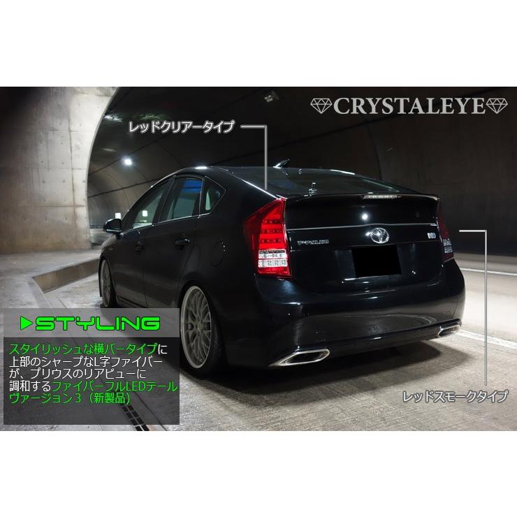 出群 カスタムパーツ専門店 Daizenプリウス LEDテール ZVW30