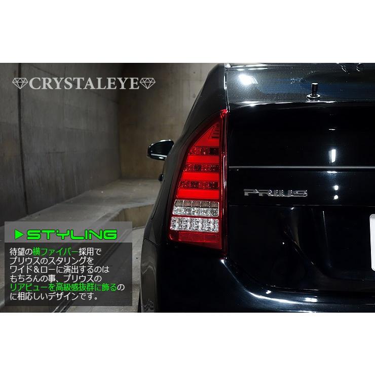 プリウス LEDテール ZVW30 ファイバーフルLEDテールV5 流れる 