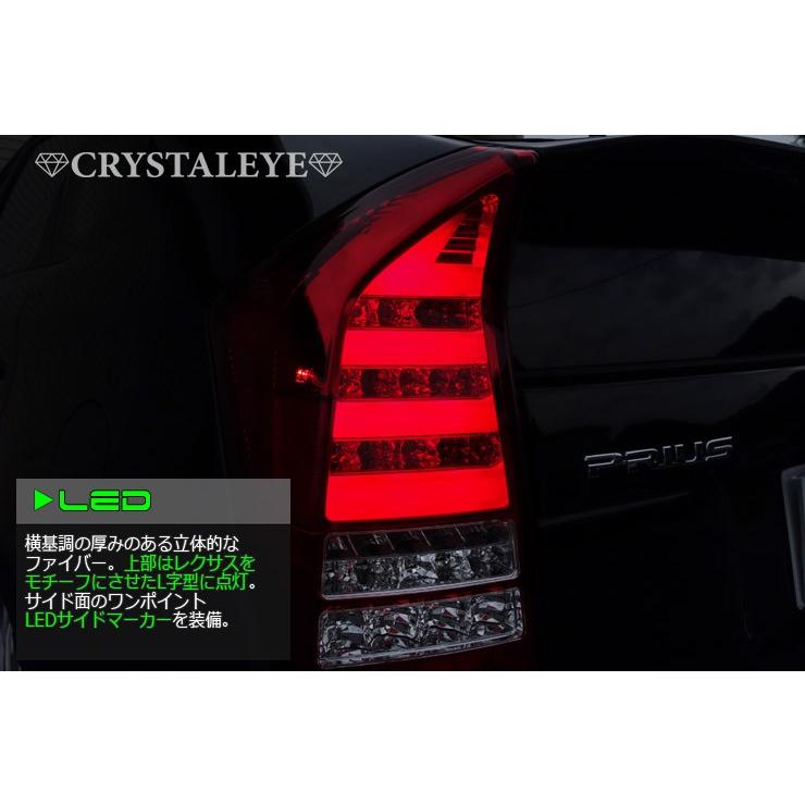 プリウス LEDテール ZVW30 ファイバーフルLEDテールV5 流れる 