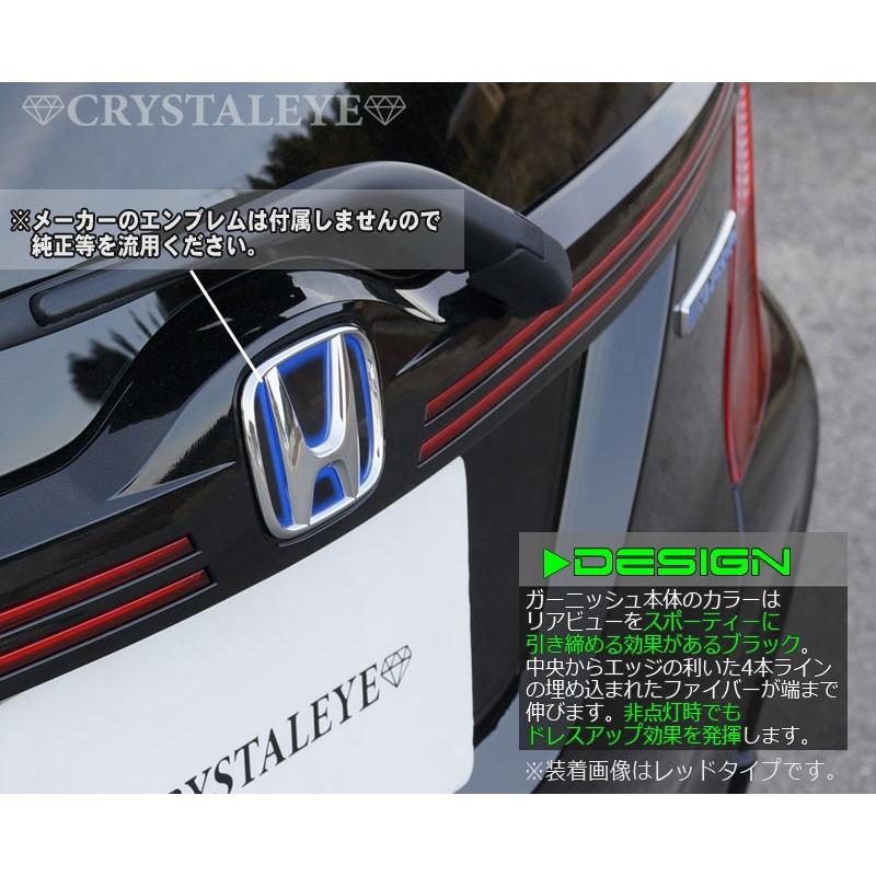 フィット LEDリアガーニッシュ GK系 GP系 ファイバーLEDリア