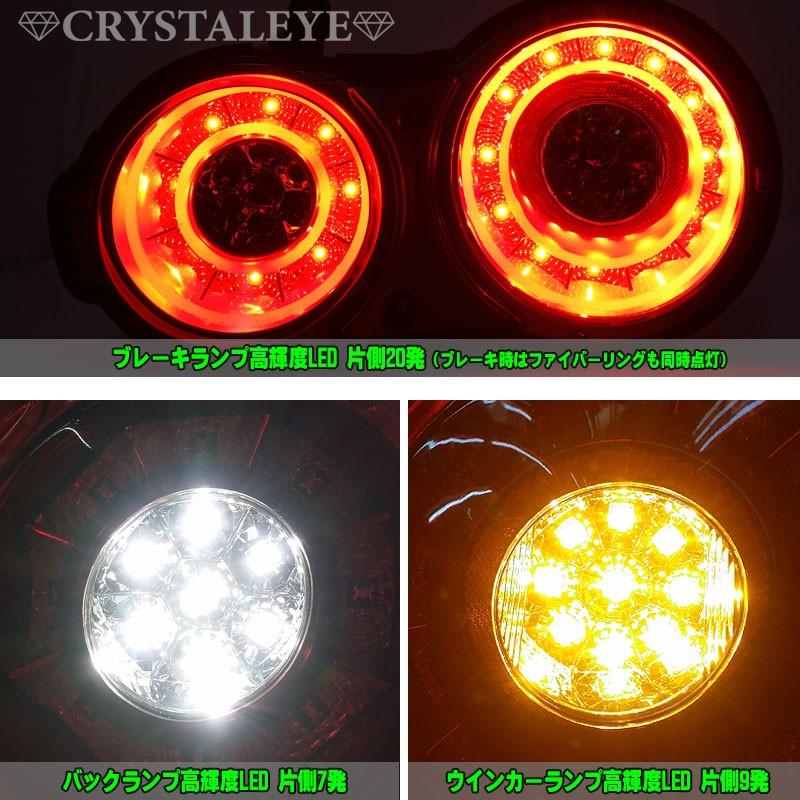 GT-R LEDテール R35 ダブルファイバーリング フルLEDテールランプ CRYSTALEYE (S181｜daizens-shop｜05