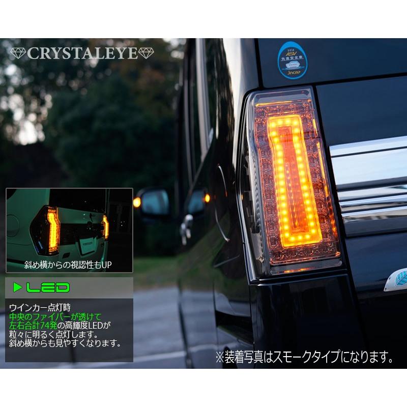 タントカスタム LEDテール LA600S LA610S 前期 3DホールファイバーフルLEDテール CRYSTALEYE (J136｜daizens-shop｜05