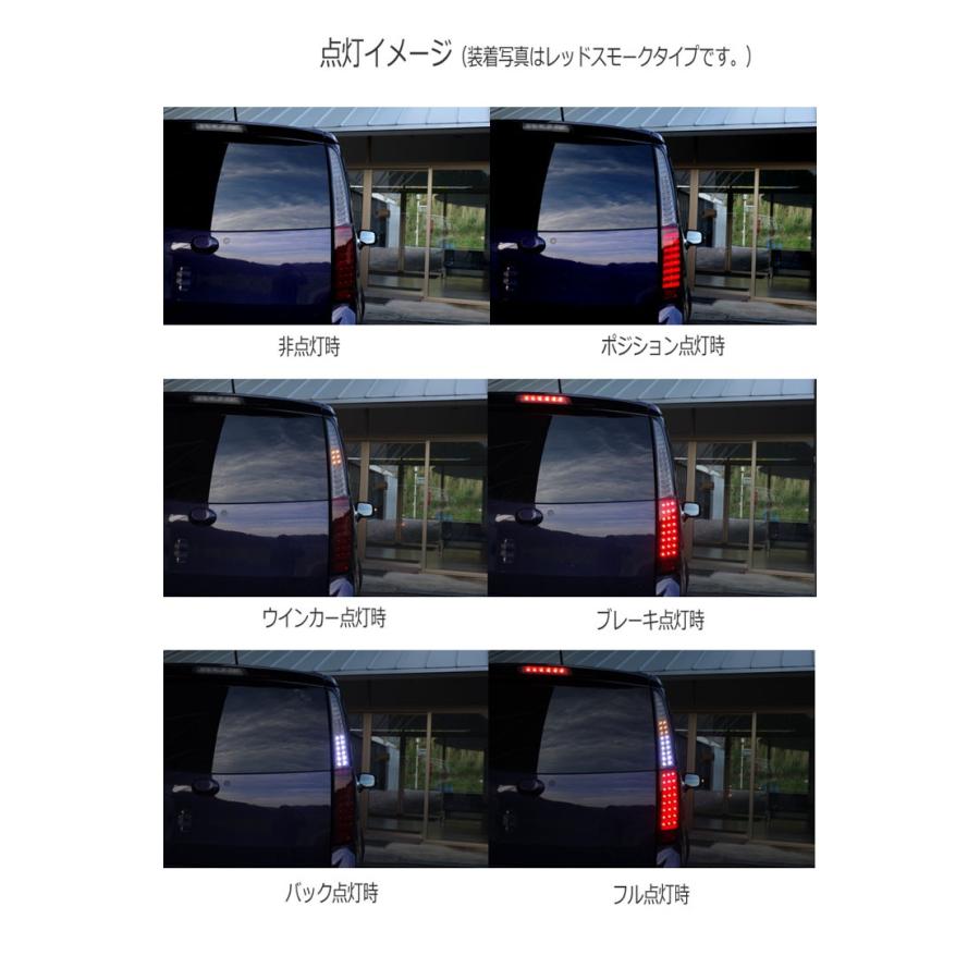 ムーヴカスタム LEDテール LA100S LA110S 前期 クリスタルファイバー