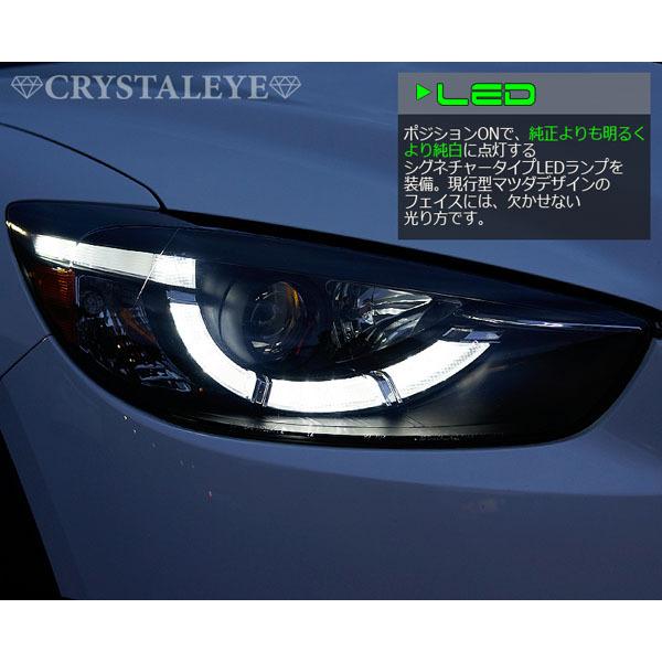 CX-5 ヘッドライト KE系 前期 純正HID車 後期ルックLED CX-5 ヘッドライト KE系 前期 純正HID車 後期ルックLED