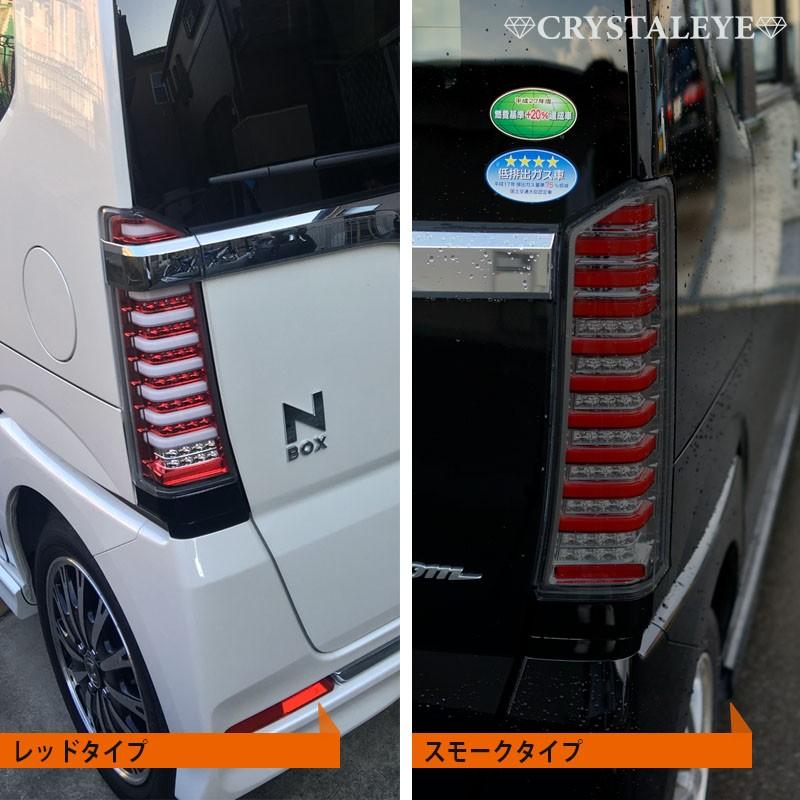 N-BOX LEDテール JF1 JF2 クリスタルファイバーフルLEDテールV2 流れるウインカー シーケンシャルウインカー CRYSTALEYE (J195｜daizens-shop｜11