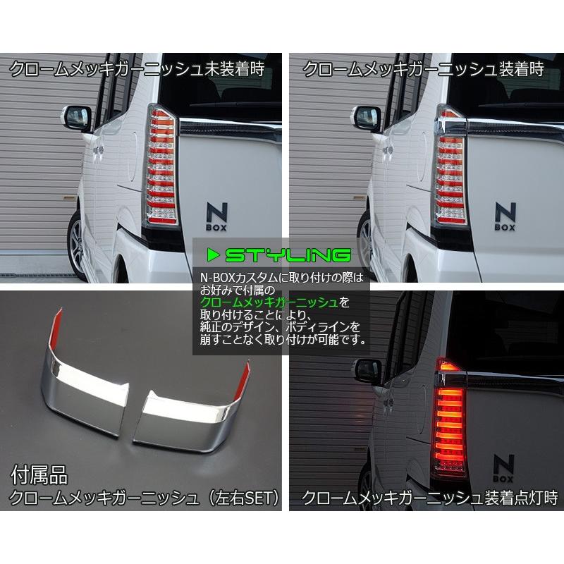 N-BOX LEDテール JF1 JF2 クリスタルファイバーフルLEDテールV2 流れるウインカー シーケンシャルウインカー CRYSTALEYE (J195｜daizens-shop｜08