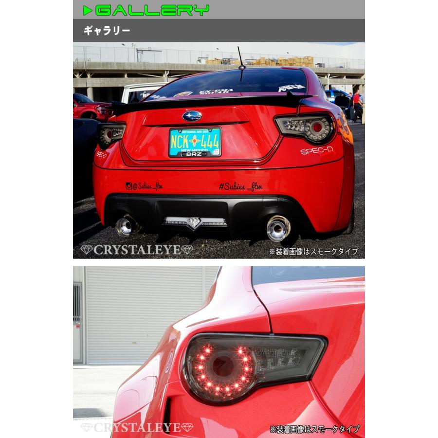 86 BRZ LEDテール ZN6 ハチロク ZC6 バルカンファイバーLED 86 BRZ LEDテール ZN6 ハチロク ZC6 バルカンファイバーLED