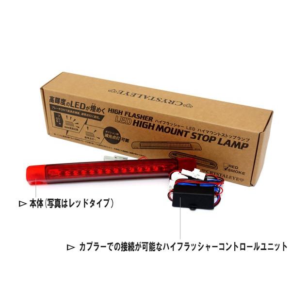 クリスタルアイ　30ヴェルファイア アルファード　ハイマウントランプ アルファード ヴェルファイア LEDハイマウント 30系 LEDハイ