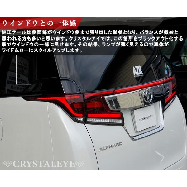 アルファード ヴェルファイア LEDテール 30系 前期用 ファイバーフル