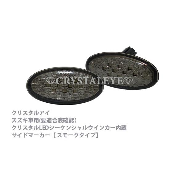 ワゴンR LEDサイドマーカー MH21S MH22S MH23S MH34S MH44S 流れる
