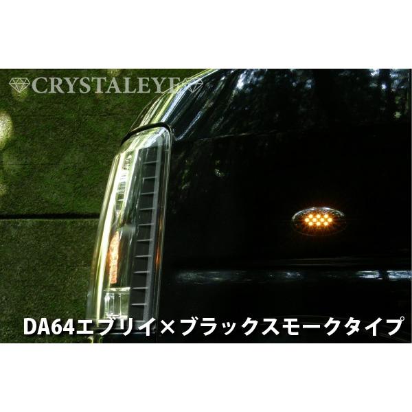 エブリィ LEDサイドマーカー DA64V 流れるウインカー シーケンシャル