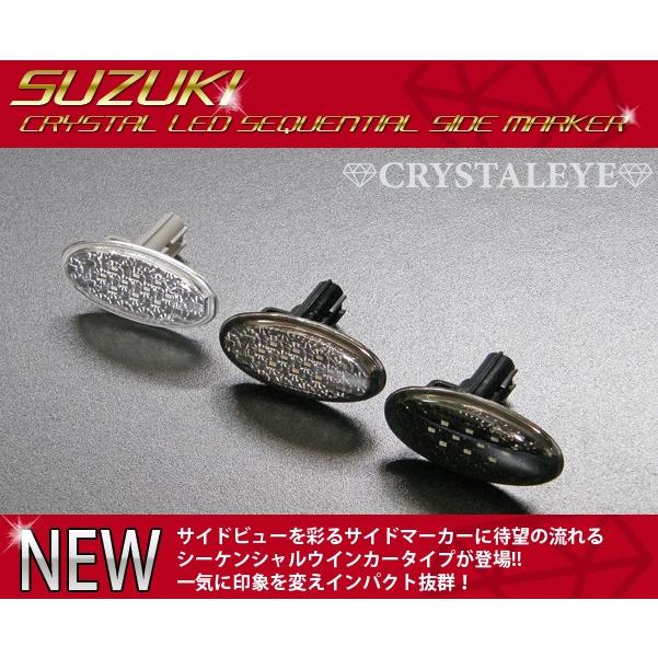 ベリーサ LEDサイドマーカー DC5W DC5R 流れるウインカー