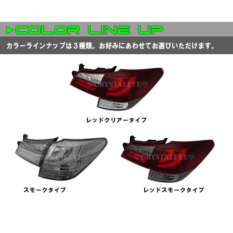 レガシィ LEDテール BR系 ツーリングワゴン アウトバック ファイバー