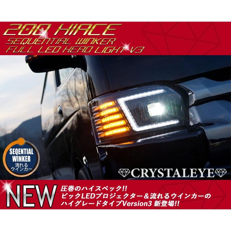 ハイエース ヘッドライト 200系 4型 5型 6型 フルLEDヘッド ハイエース ヘッドライト 200系 4型 5型 6型 フルLEDヘッド