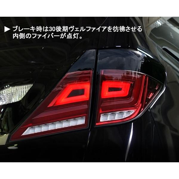 ヴェルファイア　20　LEDテールランプ　シーケンシャル仕様　流れるウインカー ヴェルファイア 20 LEDテールランプ シーケンシャル仕様 流れる