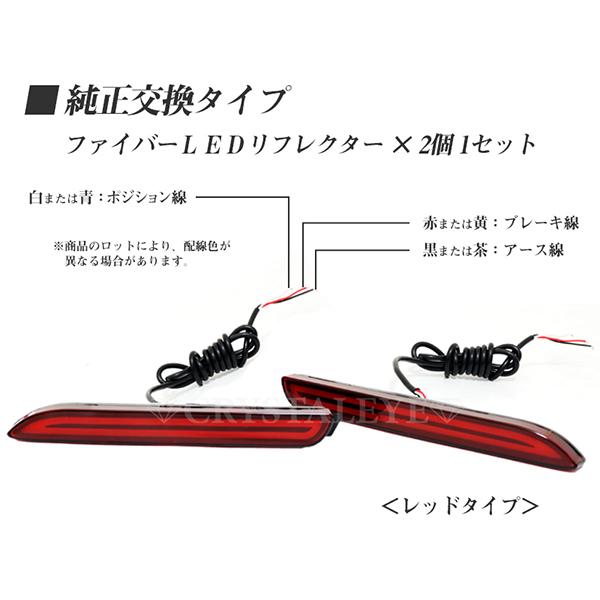 30アルファード　後期　agh30w バレンティ　LEDリアバンパーリフレクター ヴァレンティ LEDリアバンパーリフレクター タイプ5