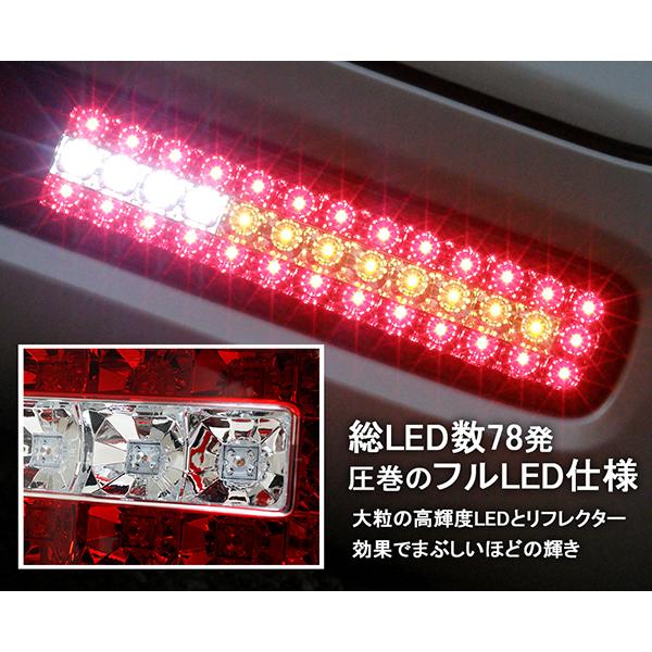 キューブ LEDテール Z11 フルLEDテールランプV2 流れるウインカー