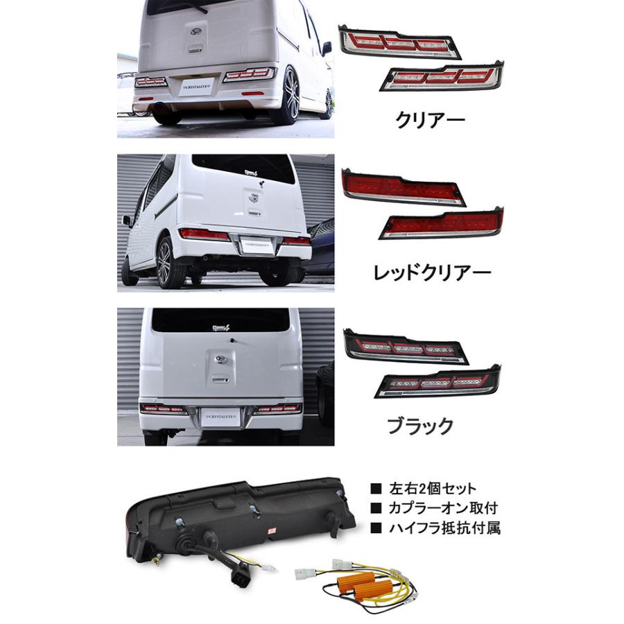 ディアスワゴン LEDテール S321N S331N 後期 ファイバーLED