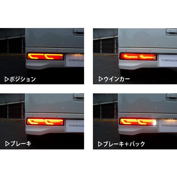 NV100クリッパーリオ LEDテール DR17W ファイバーLEDテール 流れる