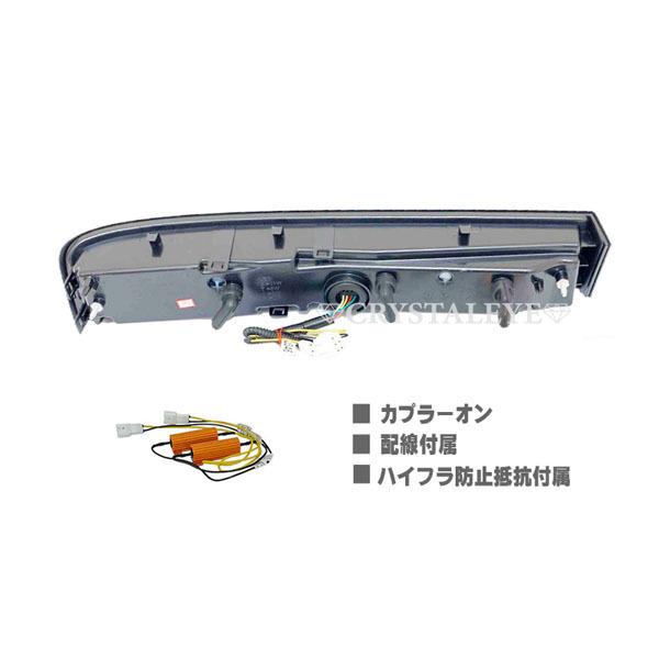 NV100クリッパーリオ LEDテール DR17W ファイバーLEDテール 流れるウインカー シーケンシャルウインカー CRYSTALEYE (J270_5