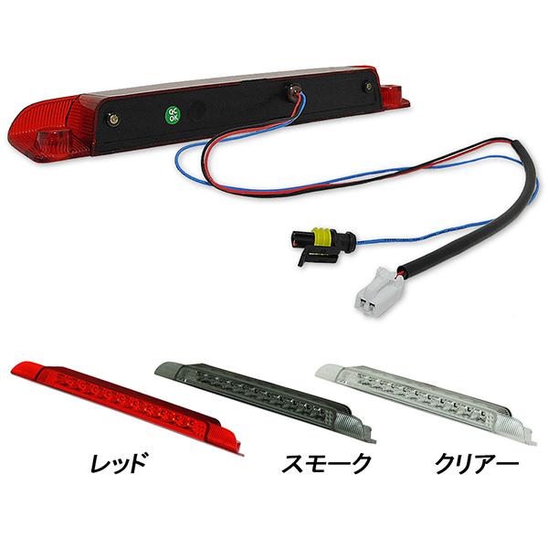 L150.152s ムーブカスタム 社外スモークLEDテール ハイマウント付き ムーヴ ムーヴカスタム LEDハイマウント L150S L160S L175S L185S LED