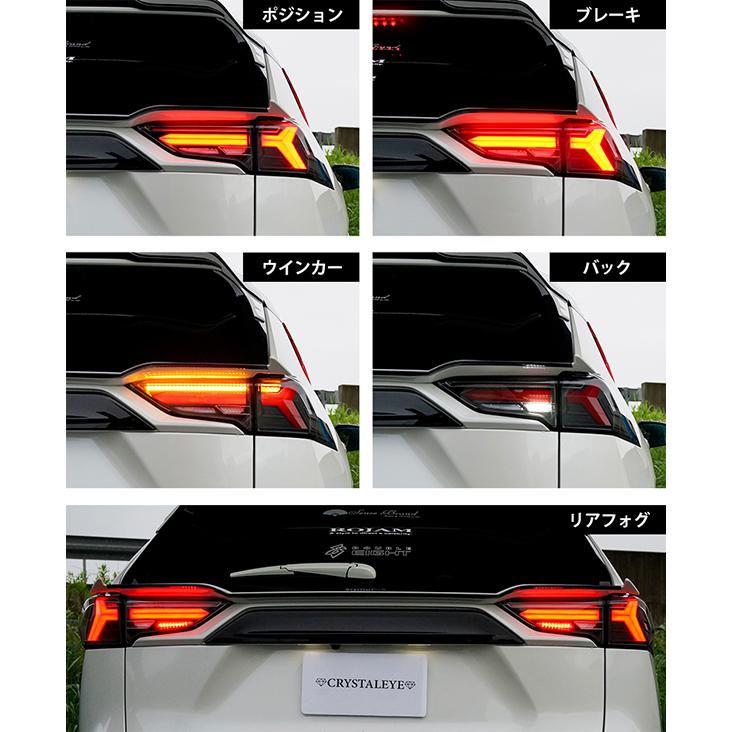 RAV4 LEDテール 50系 MXAA52 MXAA54 AXAH52 AXAH54 AXAP54 ファイバー
