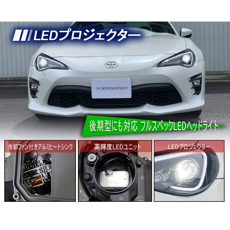 86 ヘッドライト ZN6 前期(〜2016年7月まで) 純正HID車 LEDライトバー フルLEDヘッドライトV5 流れるウインカー シーケンシャルウインカー CRYSTALEYE (J310 : crystaleye0274 : カスタムパーツ専門店 Daizen - 通販 - Yahoo!ショッピング 86 ヘッドライト ZN6 前期(〜2016年7月まで) 純正HID車 LEDライトバー フルLEDヘッドライトV5 流れるウインカー シーケンシャルウインカー CRYSTALEYE (J310 : crystaleye0274 : カスタムパーツ専門店 Daizen - 通販 - Yahoo!ショッピング