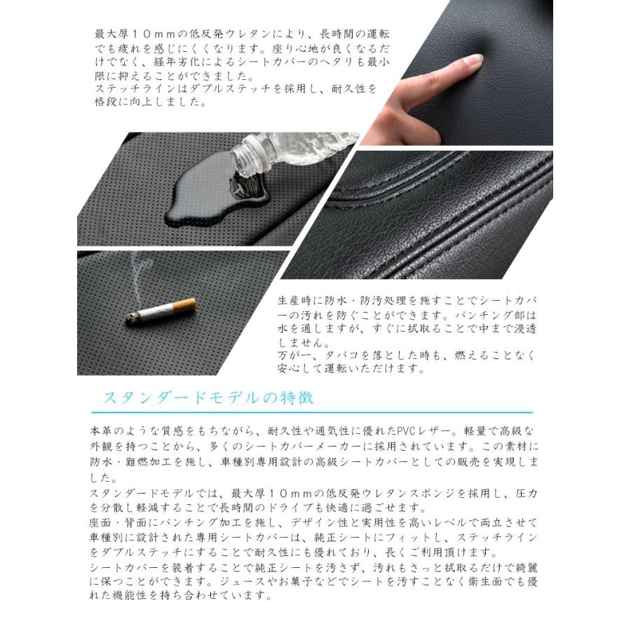 エスティマ シートカバー 50系 H21/8-H28/5 7人 スタンダード