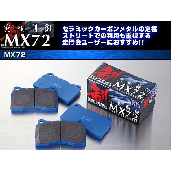 s660リア用 ENDLESS MX72k ブレーキパッド 楽天市場】エンドレス mx72k