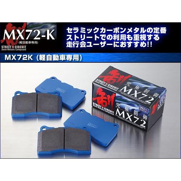 シビック うち切りパッド EG6/9 H3.9〜H7.9 後ろ側 MX72k エン御召しもの/ENDLESS (EP210
