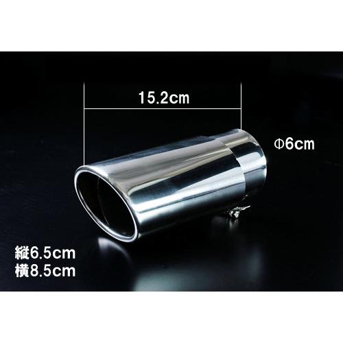 マフラーカッター 汎用品 シルバー 大口径 オーバル型 テールエンド 1