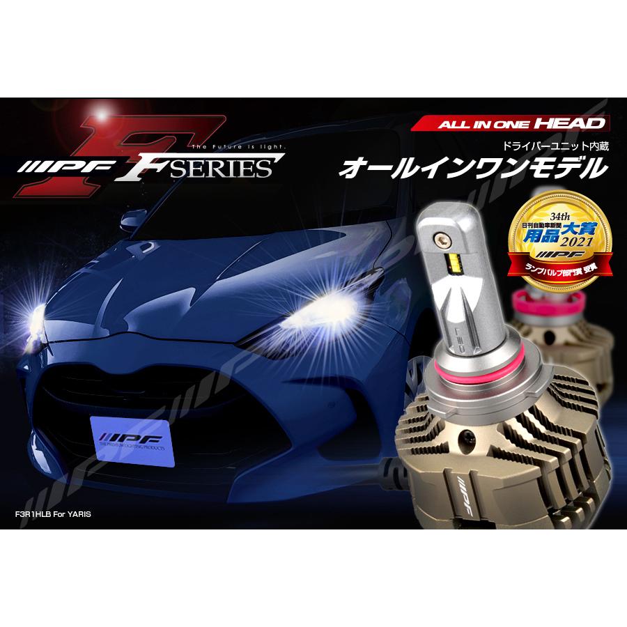 IPF LEDバルブ ヘッドライト H11 車検対応 LEDヘッドランプバルブ F
