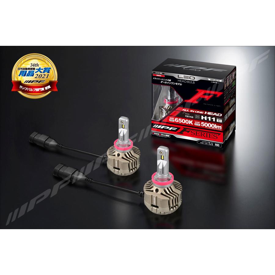 IPF LEDバルブ ヘッドライト H11 車検対応 LEDヘッドランプ IPF LEDバルブ ヘッドライト H11 車検対応 LEDヘッドランプ