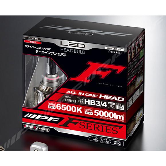 LEDバルブ ヘッドライト HB3 HB4 車検対応 LEDヘッドランプバルブ Fシリーズ 6500k 12v/24v IPF (F351HLB