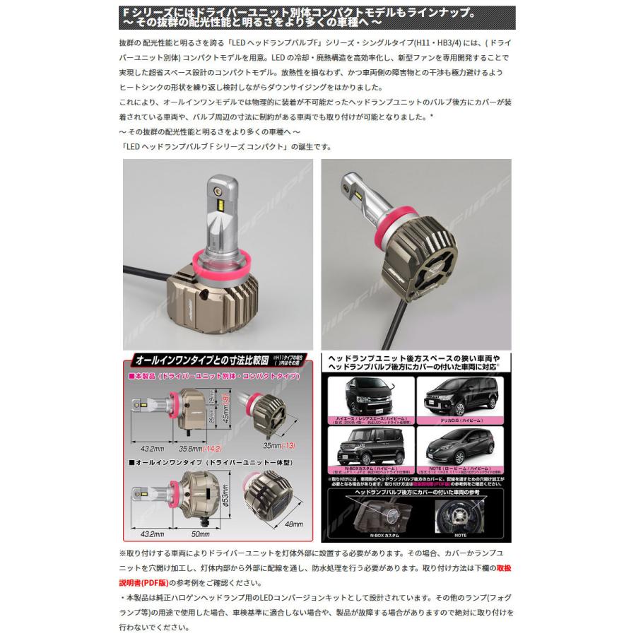 IPF LEDバルブ ヘッドライト HB3 HB4 コンパクト 車検対応 LEDヘッド