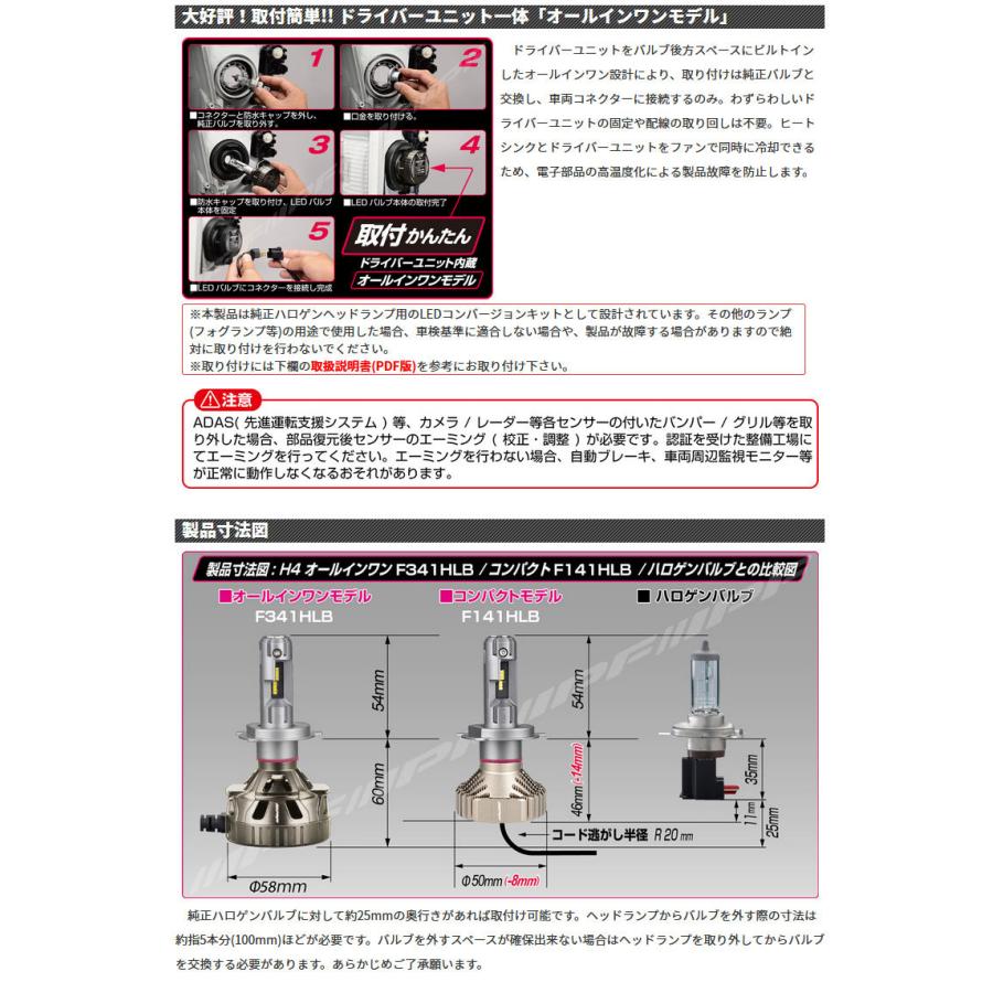 IPF LEDバルブ ヘッドライト H4 Hi/Lo オールインワンモデル 車検対応
