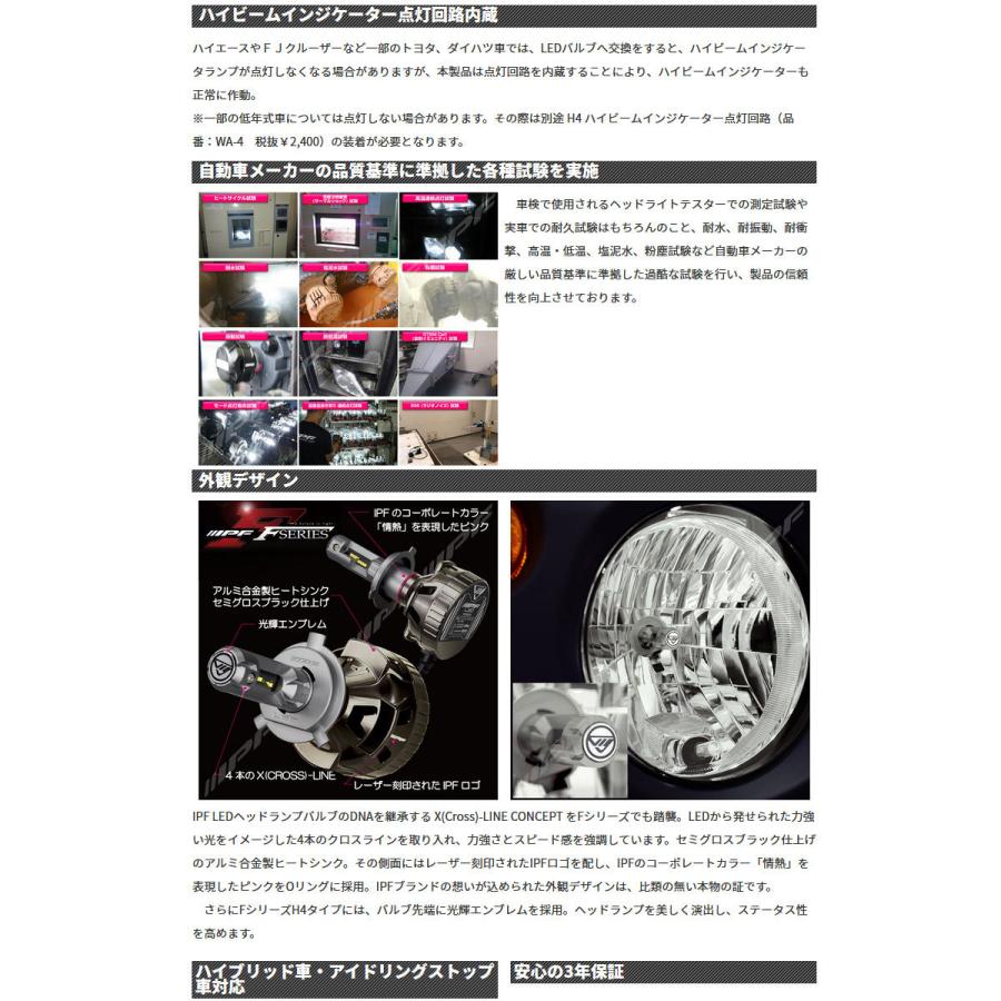 IPF F341HLB H4 LED ヘッドライト IPF LEDバルブ ヘッドライト H4 Hi/Lo オールインワンモデル