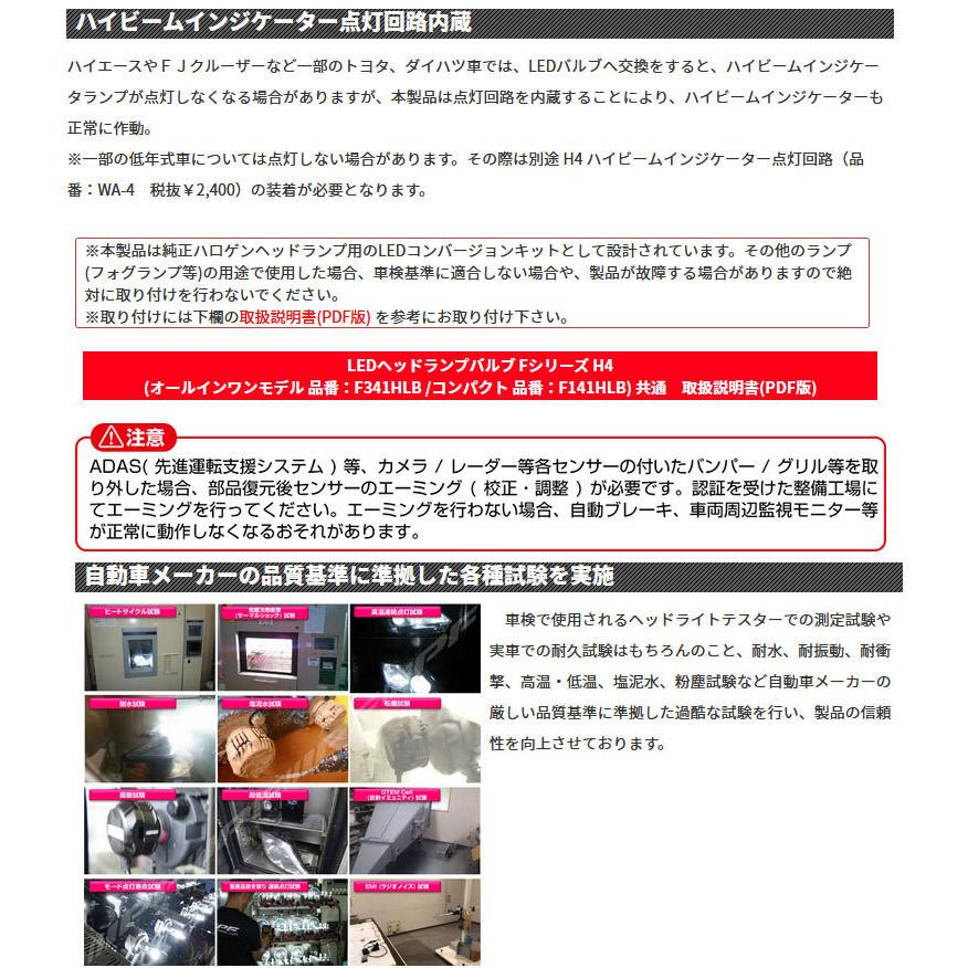 Ledバルブ ヘッドライト 車検対応 Ledヘッドランプバルブx2 H4 コンパクト 6500k 12v 24v Ipf 141hlb2 Ipf カスタムパーツ専門店 Daizen 通販 Yahoo ショッピング