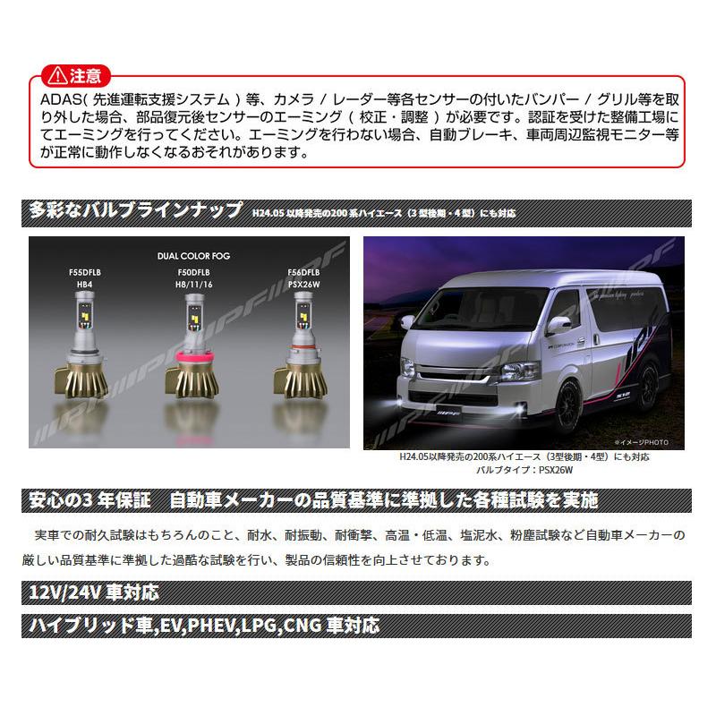 IPF LEDバルブ フォグランプ H8 H11 H16 車検対応 LEDデュアルカラー 