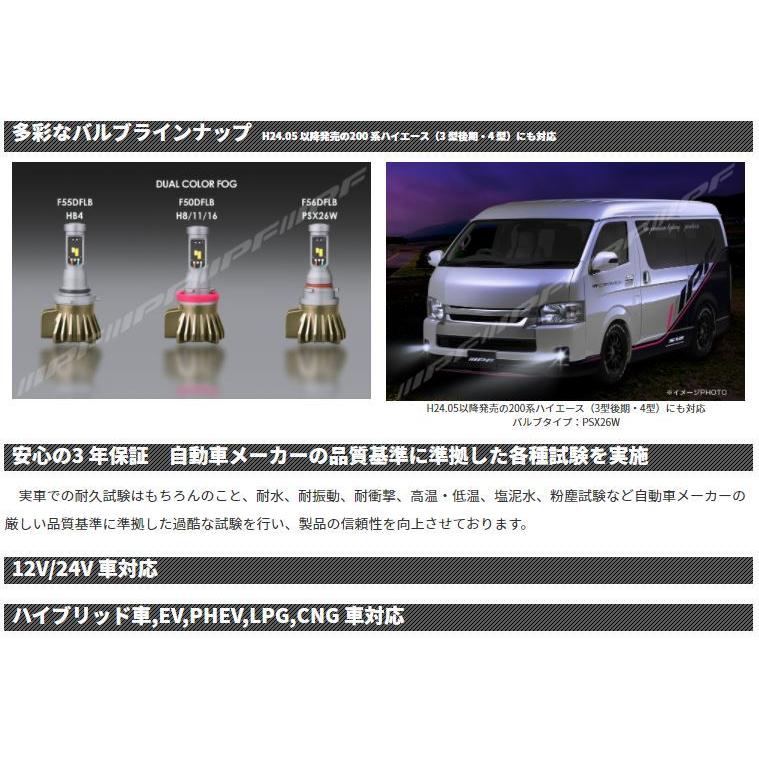 おかちっちゃIPFデュアルカラーフォグランプ　PSX26W ハイエース IPF LEDバルブ フォグランプ PSX26W 車検対応 LEDデュアルカラー