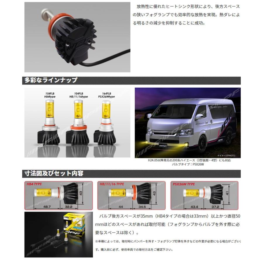 LEDバルブ フォグランプ H8 H11 H16 車検対応 LEDフォグバルブ 極黄 2400k 12V IPF (104FLB｜daizens-shop｜04