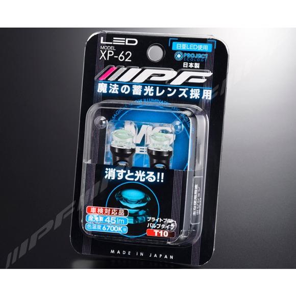 IPF LEDポジションバルブ 車検対応 MGウェッジ T10 6700K 12V ブライト